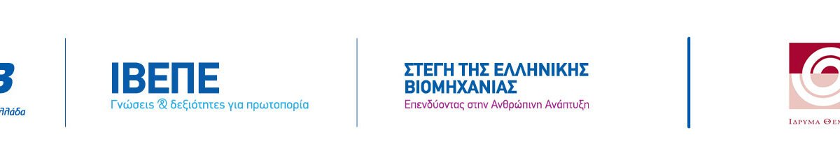 SEVSOCDIAL: Ένα ευρωπαϊκό πρόγραμμα για τις προκλήσεις της τηλεργασίας στη μετά COVID εποχή